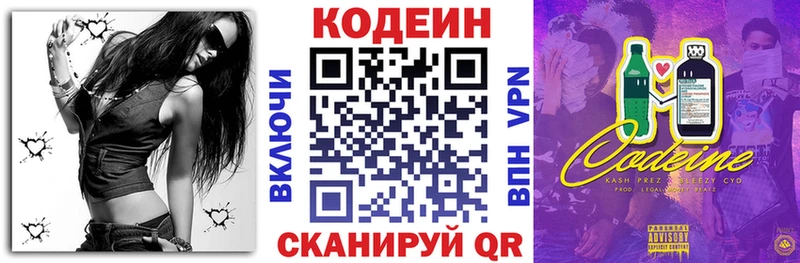 Кодеин напиток Lean (лин)  Ермолино 