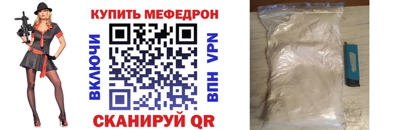 цена наркотик  Ермолино  МЯУ-МЯУ mephedrone 
