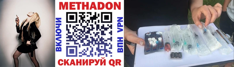 Метадон methadone  mega tor  Ермолино  купить наркотик 