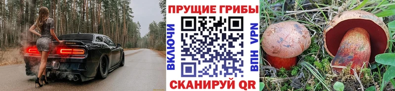 Галлюциногенные грибы прущие грибы  магазин    Ермолино 